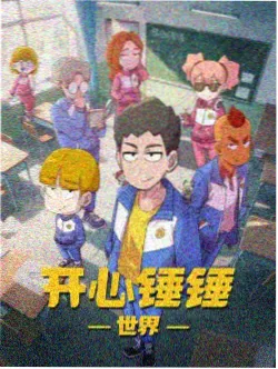 堀与宫村 校园恋爱动漫